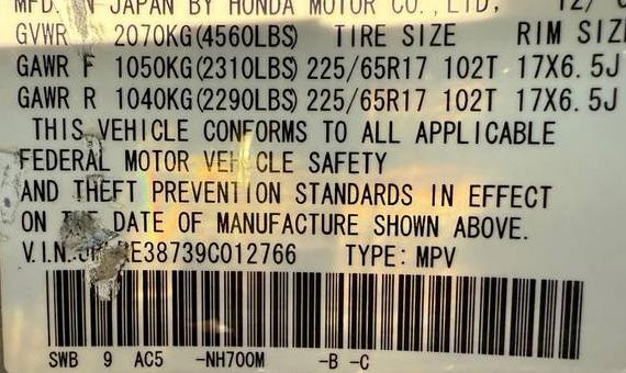 HONDA CR-V 2009 JHLRE38739C012766 image